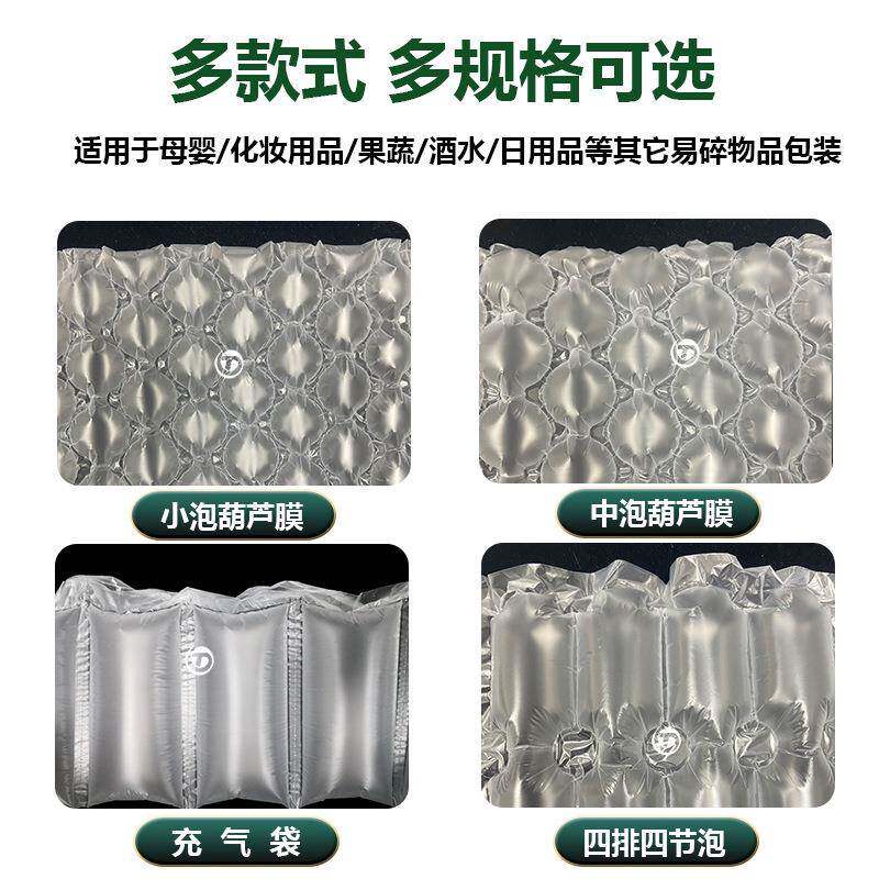葫芦气泡袋填充袋充气包袋包装袋物COA流袋膜防震打包装袋子现货