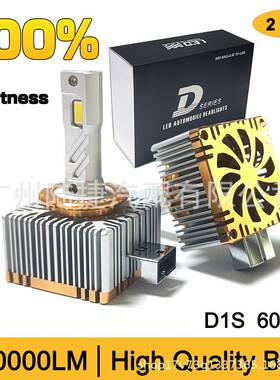 D系列D1SD2SD3SD4D5SD8S超亮聚光原车氙气灯改装汽车LED大灯