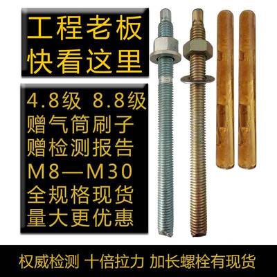 j8m1膨胀螺栓学m176910螺栓螺丝2化学锚栓16244m8m20mmm化学m1化8
