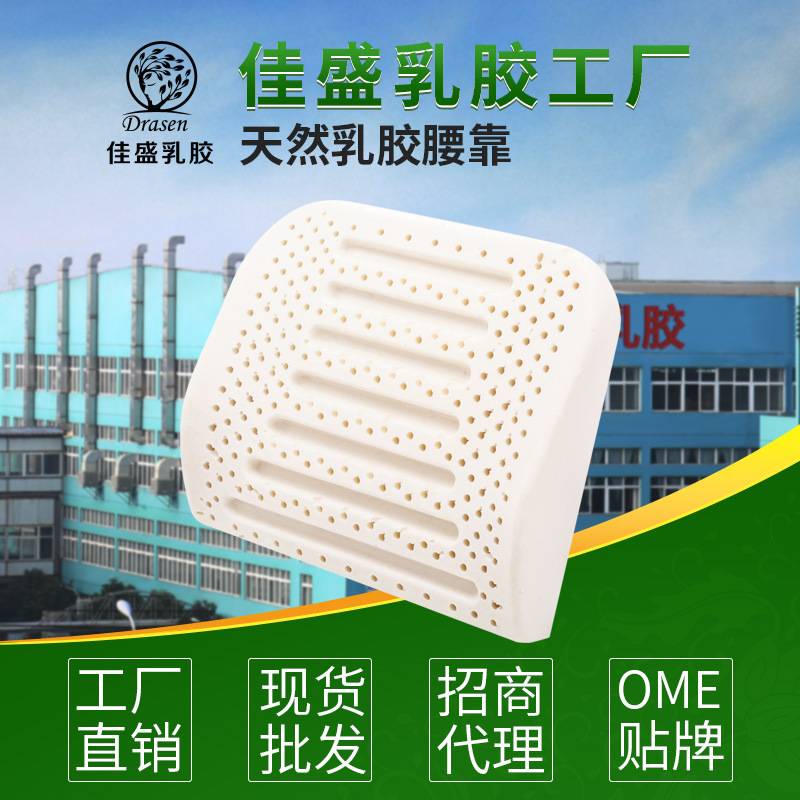 办公室腰靠泰国天然乳胶靠垫汽车靠背车用座椅靠背孕妇腰枕护腰垫