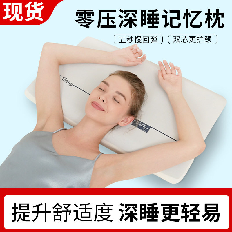 ?亚朵星球深睡枕pro二代酒店枕头记忆棉枕头带枕套亚朵枕头记忆