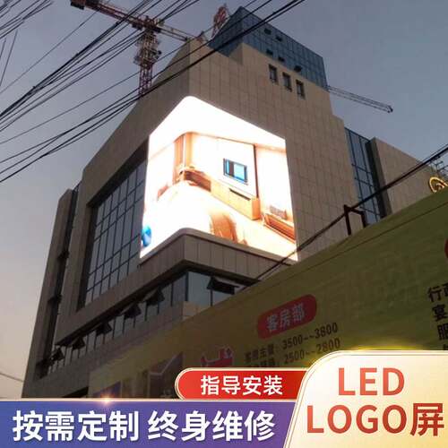 工厂大优惠促销LED全彩显示屏LEDP20户外全彩广告显示屏电子屏