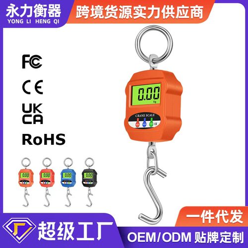 亚马逊新款300kg电子吊秤工业家用挂秤吊钩秤便携手提式电子吊称