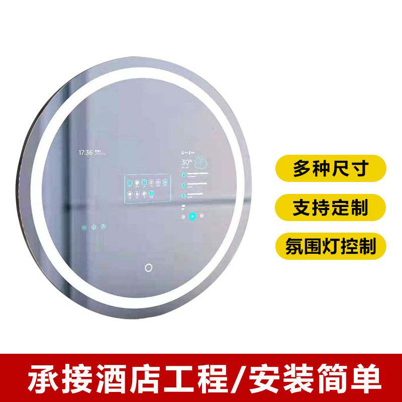 智能镜子防雾镜触控魔镜卫生间浴室挂墙智能镜一体发光圆形魔镜