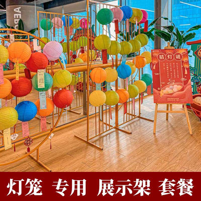 中秋节猜灯谜纸灯笼公司布景移动装饰方形铁艺框架挂件展示架套餐