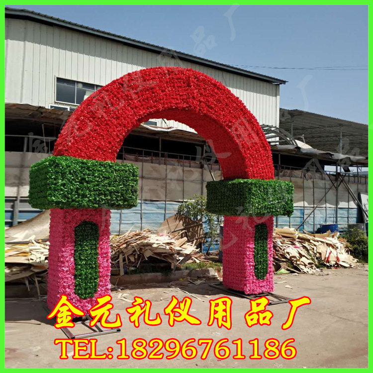 开业婚庆幸福门双色纱绢花拱门