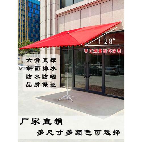 商铺遮阳伞太阳892伞门户棚外摆摊斜面伞加厚庭院四斜坡伞雨长方