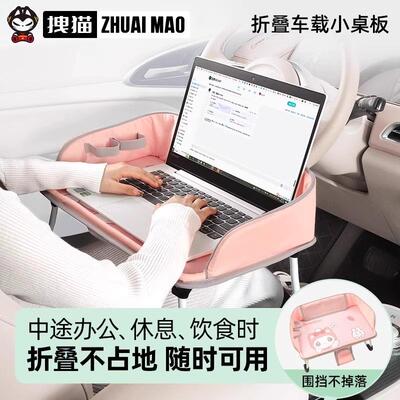 后车载童小桌板车内用副驾驶折叠儿桌后排EXU座吃饭神器电脑支架