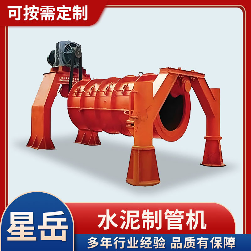 悬辊式水泥制管机市政排水管