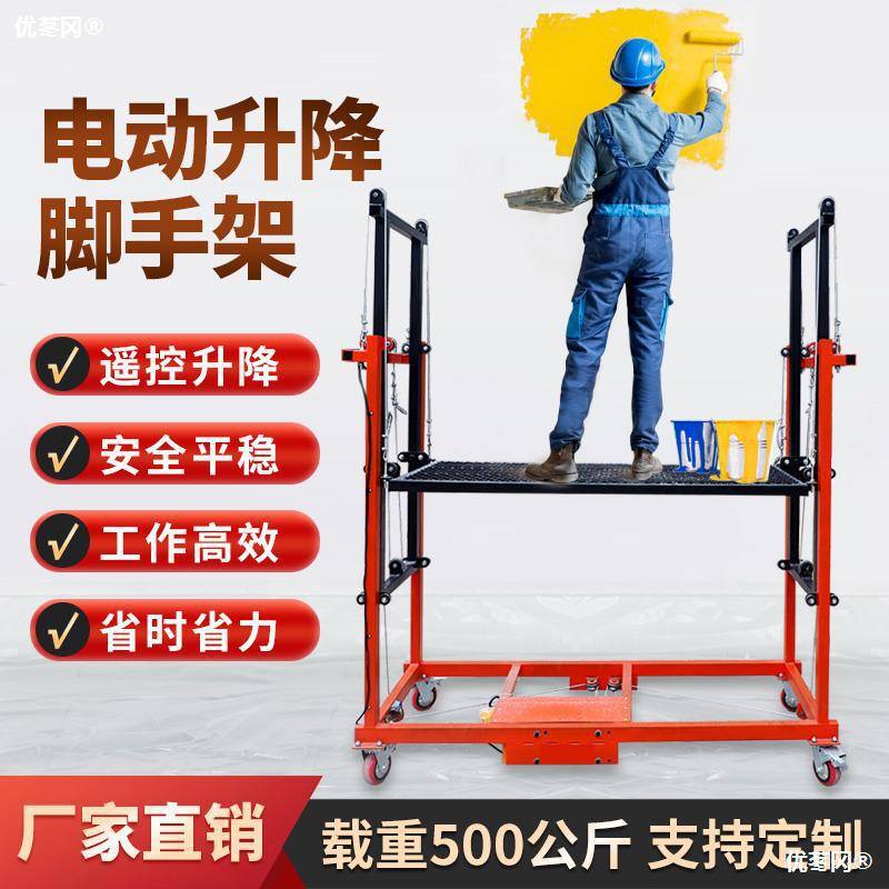 电动升降脚手架自动折叠移动遥控室内工地装修架子新型升降机直销