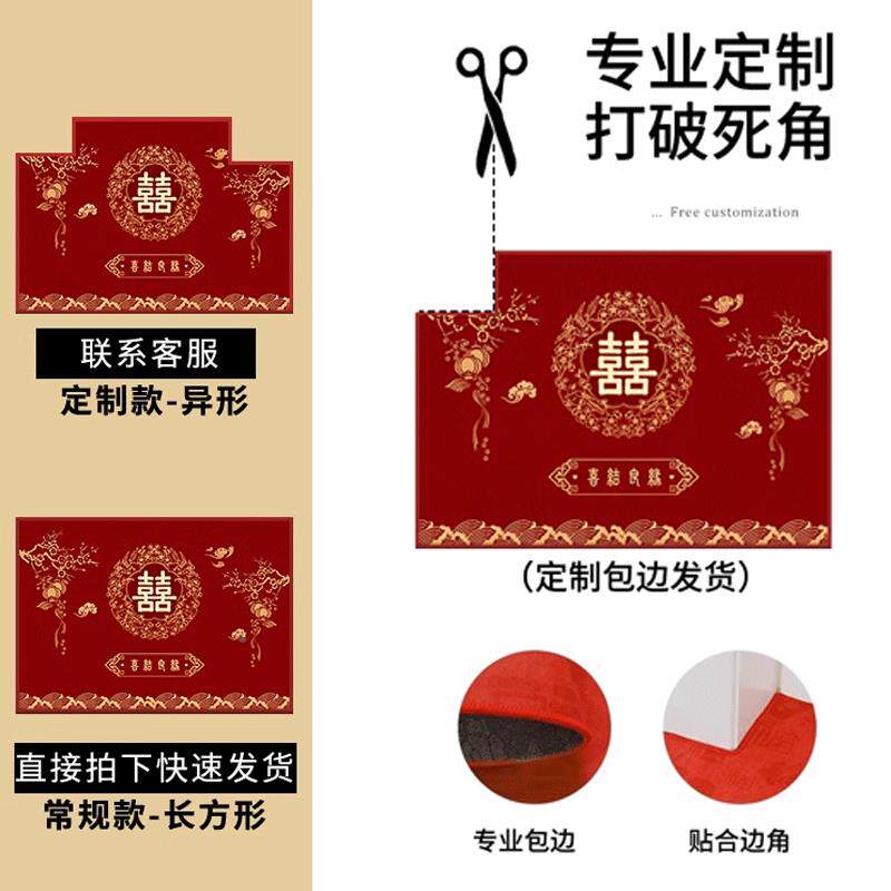 kt结kt7号仓1门口婚地垫入户门喜庆红色喜字婚房布置玄关垫地毯进