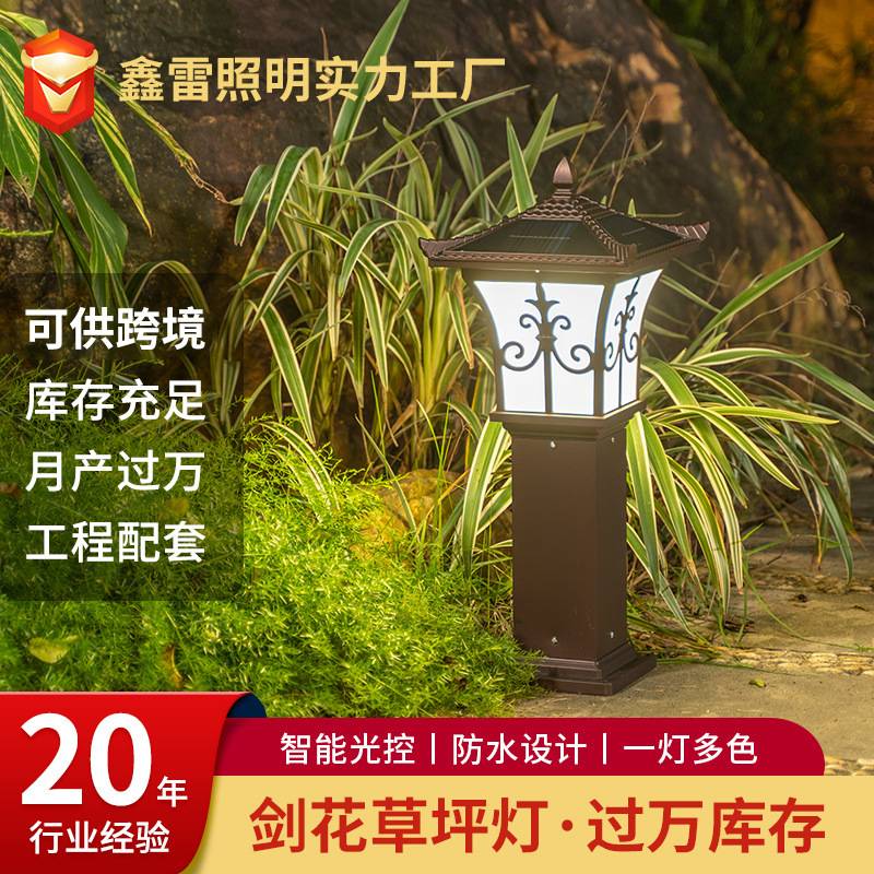 中式仿古灯户外led照明庭院灯花园草地太阳能草坪灯太阳能节能
