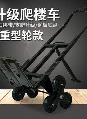 电动车爬楼梯搬运搬车装修上楼梯搬货推GCU车运车小推车上大油漆