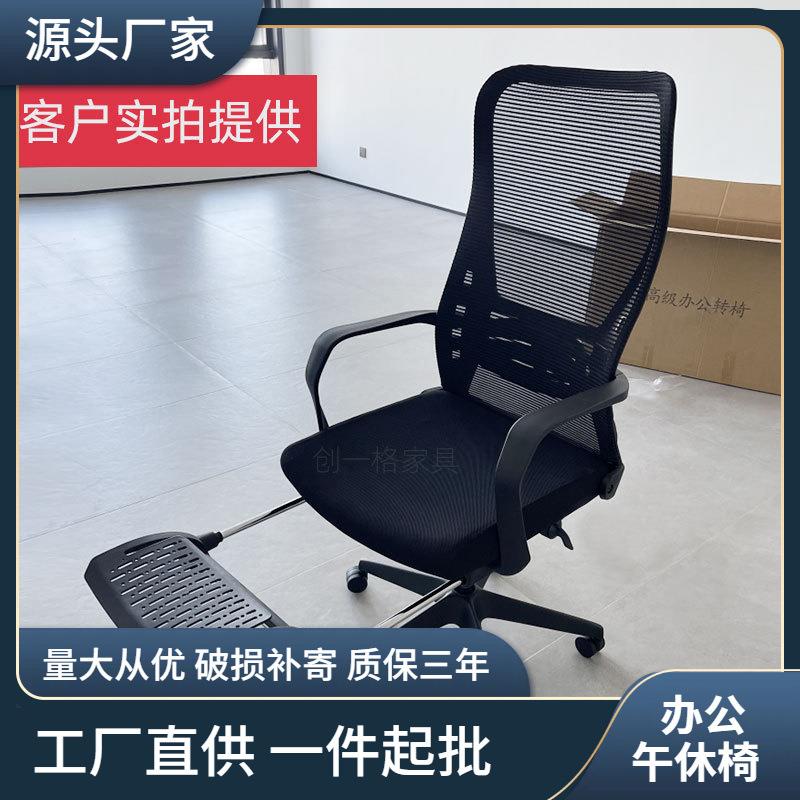 网布电脑B121躺椅办椅子人体工学椅家椅用公室可躺员工子舒适老板