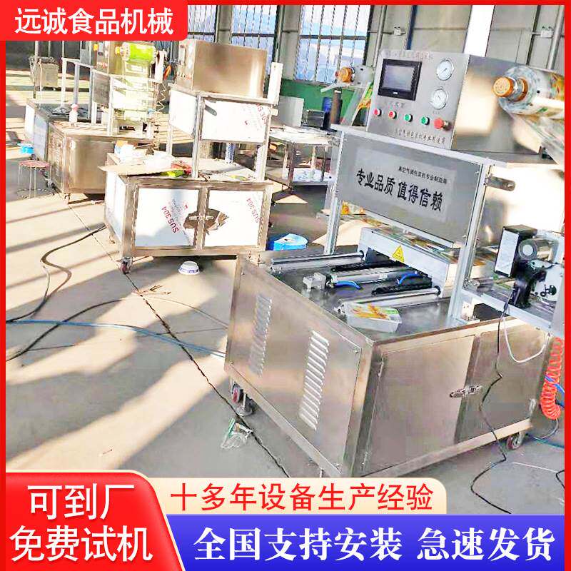 全自动气调盒式牛羊肉包装机 熟食盒式包装机 锁鲜充气封盒封口机