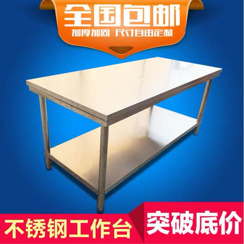 不加厚锈作钢工作台yanshu颜操台打包台厨房打荷不台库房工作台锈
