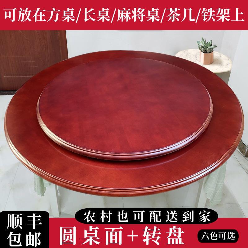 大桌面家桌用实木餐桌面板圆形店台圆面带转盘现代000酒饭桌旋转圆台