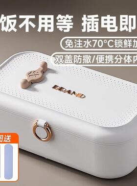 j8一保温饭盒饭菜电热人电加热饭盒自热饭水上8号仓102班族可加插