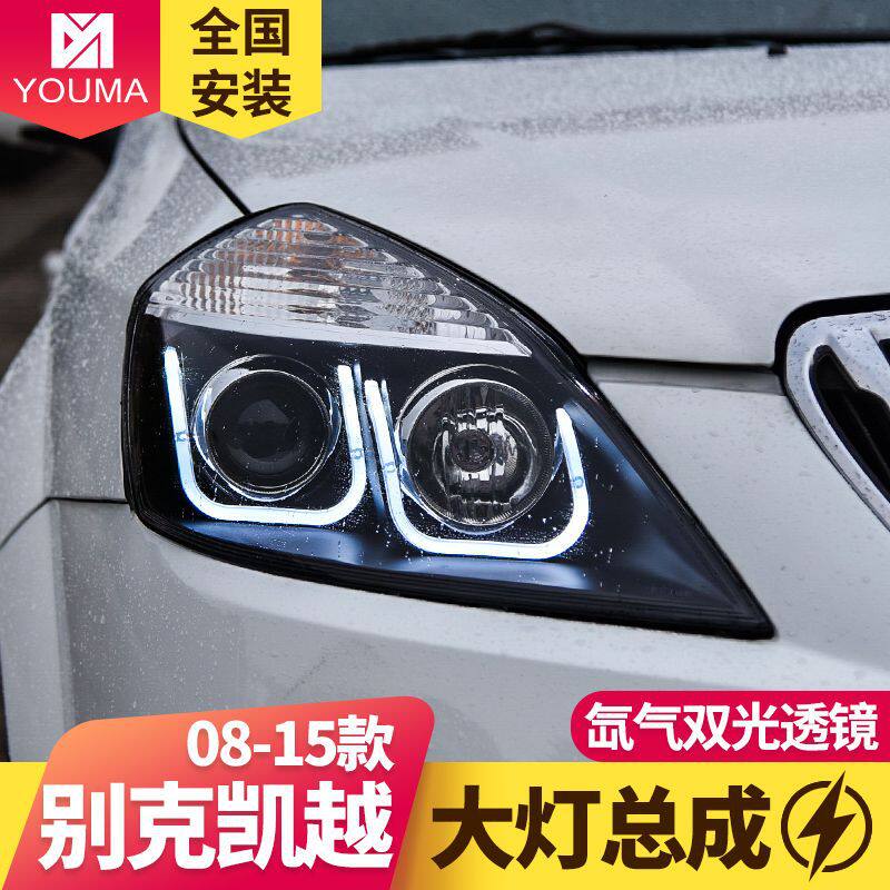 专用于别克新凯越大灯总成改装led日行灯天使眼透镜氙气大灯总成