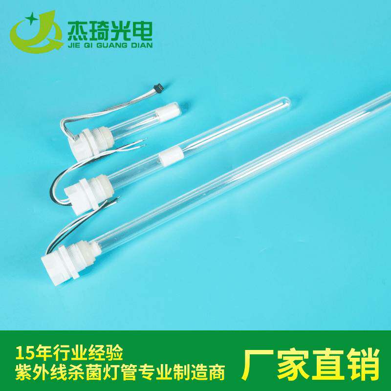 半潜式UV灯 潜水浸没式紫外线杀菌灯管 水处理鱼池鱼缸消毒光解灯