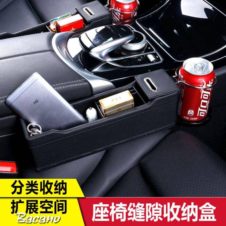 卡奴纳汽车座椅缝隙收纳班盒手51304车载夹缝置物储物盒机硬币卡