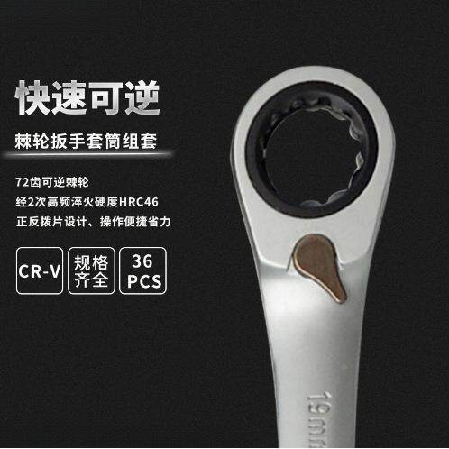 棘套筒扳手19套修装便组合快速修车汽修扳手多功能理维修携工轮具