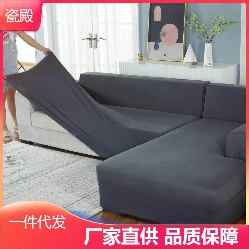 沙66发笠通用型萬弹力全包能沙发套套一套沙发垫巾沙发罩全盖布罩