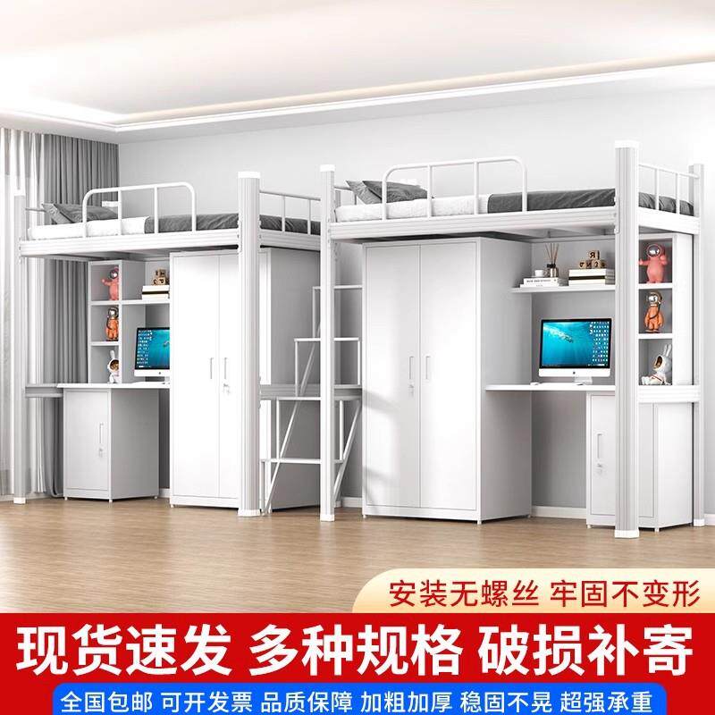 钢制公寓床床上床下桌地组WFS合学生宿舍高梯架床落爬铁艺双层员