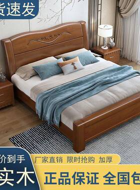 床中式实木床1.米双人主卧婚床1.5m1.2单米人床气8压0455高箱储物