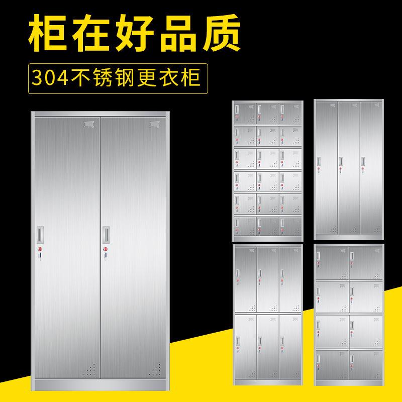 304柜不锈钢更衣柜办公室文件柜无尘LN0010车间衣浴收门纳柜多储