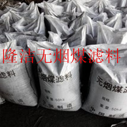 芜湖无烟煤滤料工业污水双层过滤 无烟煤 石英砂滤料 大批量运输