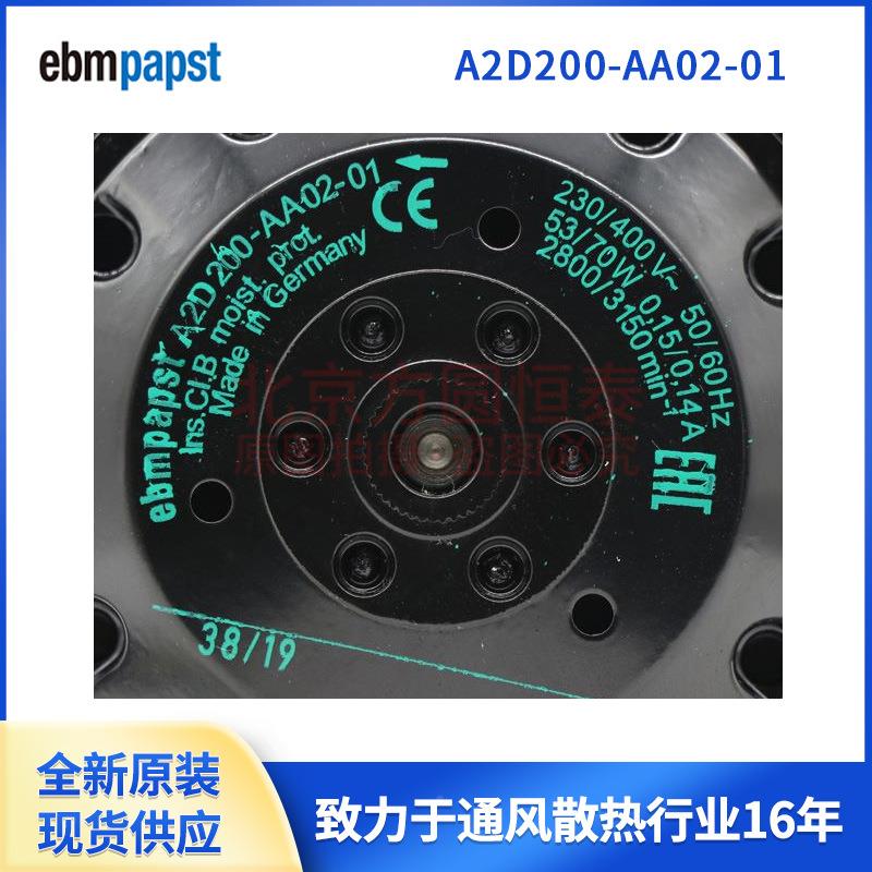 电机扇A2D20-AA02-01230/4000V53/70W0PRJ.15/0.1风4A
