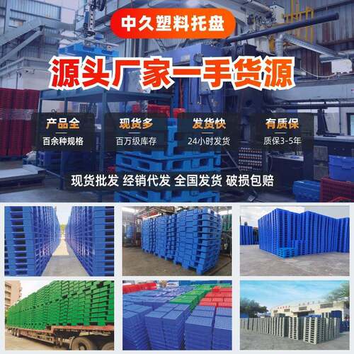 塑料托BCK流盘九脚网格托板厂仓库加厚叉车地台胶板物胶栈板塑卡