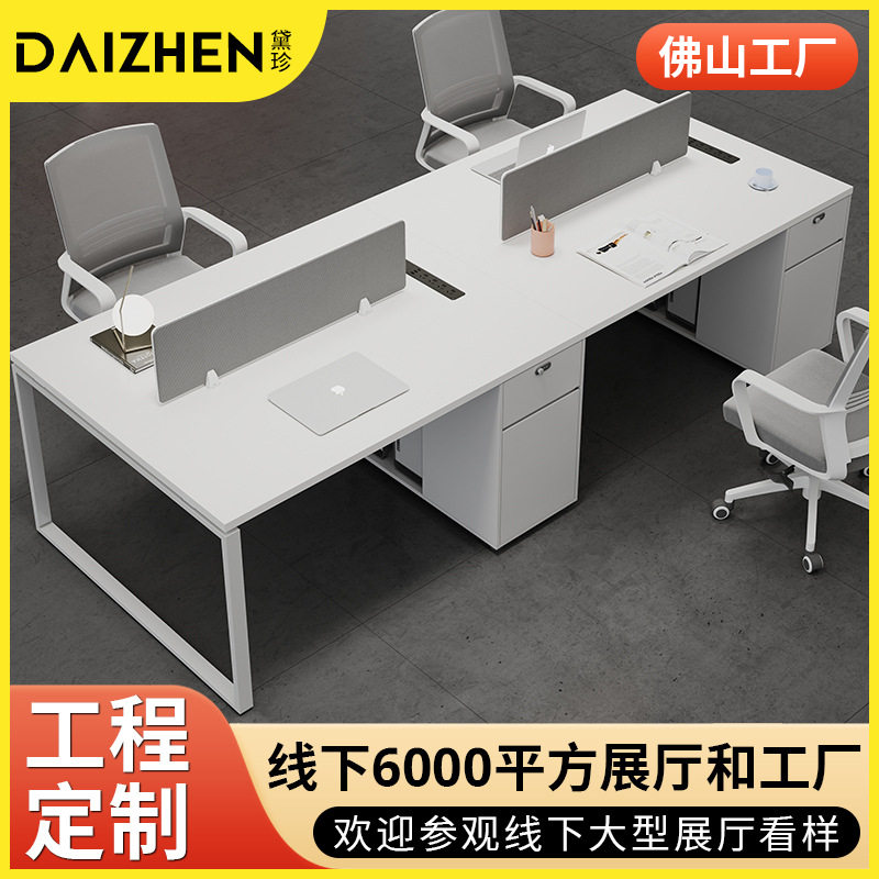 办公家具职员桌员工位4人屏风工作位办公桌椅组合6人卡位简约商用