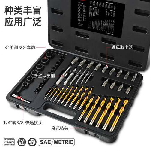49件套螺器母断用丝取492出反牙套筒防锈盗生破损滑丝螺栓专工具
