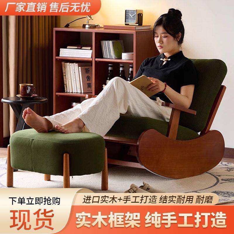 fL复古实木躺单人摇摇椅E成阳DWX台卧室休闲人椅家用轻奢设计师懒