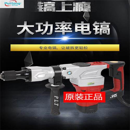 重大功率专业镐本色工业级型电锤QZE水电安装两用件混电凝配土