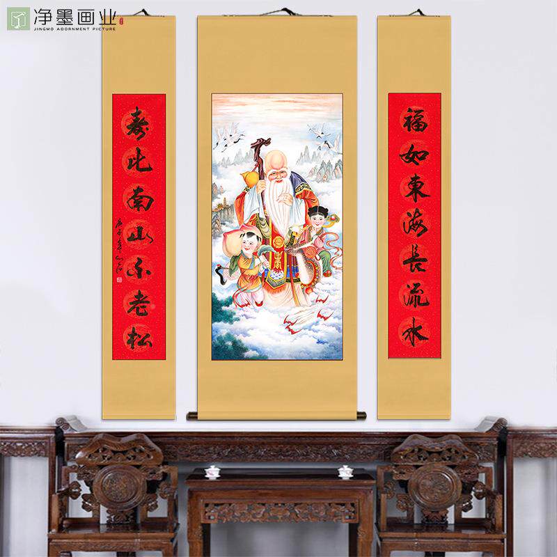 老寿星挂画中堂客画厅画农村堂屋国礼画老人过寿祝JHE寿寿寿联对