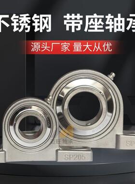 机械不锈钢轴148承UCP211SUCP212S带2UCP213SSUCP14立式座轴承