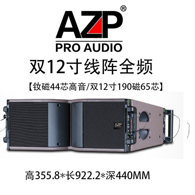 专业双10寸/12寸线阵全频音响套装户外防水音箱大型宴会舞台LA-12