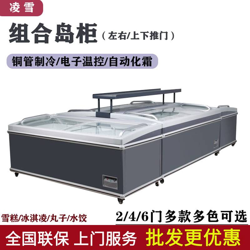 商用冰柜卧式组合岛柜雪糕冰淇淋冷冻展示柜超市冰箱大容量铜管