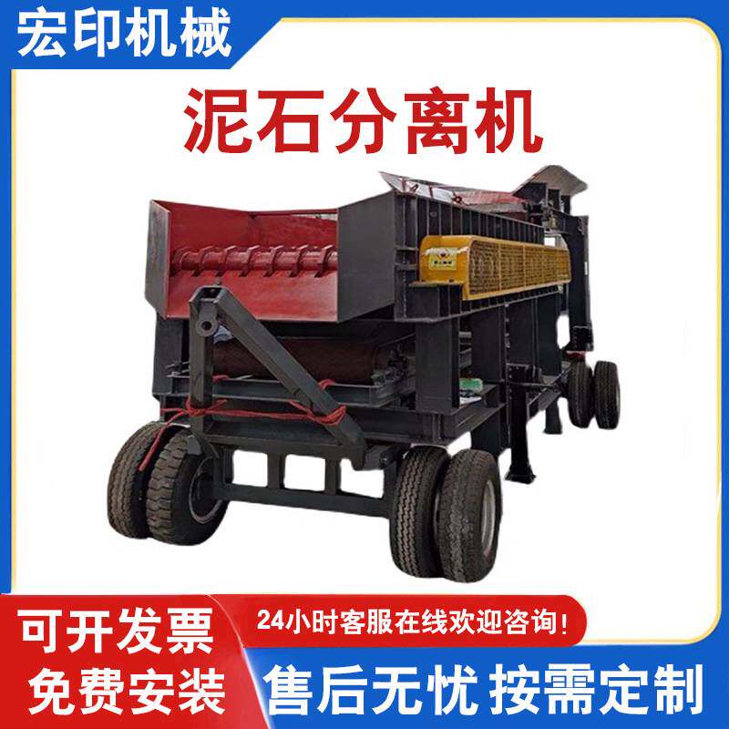 多级联动矿用筛石机新型河道泥土石头筛分机移动式黏土泥石分离机