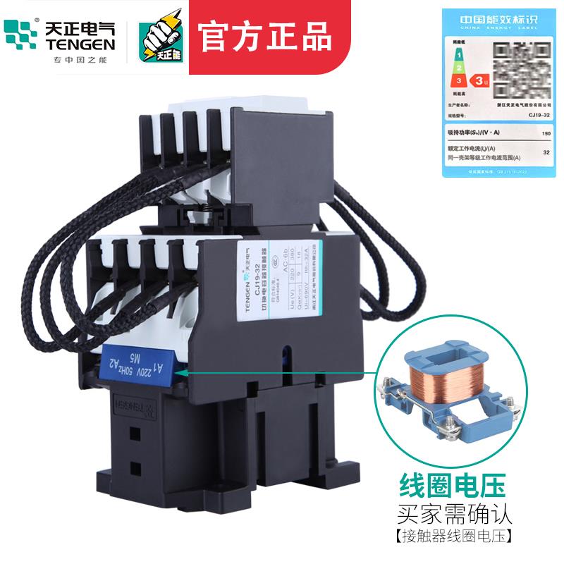 j8转换柜43天正交接触器g1XPR96切3电容流32115E补偿CJTENG其他3