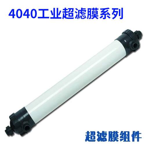 滤4040纳滤PC中空V纤维膜PVDF膜组件水处超理用油水分WXV离电泳漆