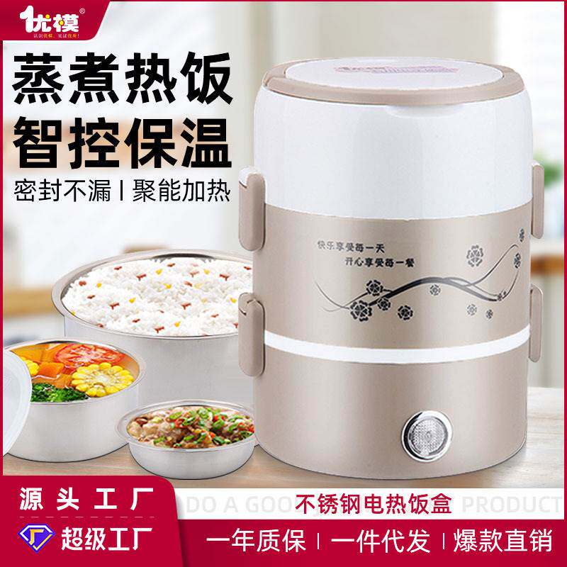 优模保温电热饭盒家用插电便携式加热蒸饭盒上班族多层分格便当盒