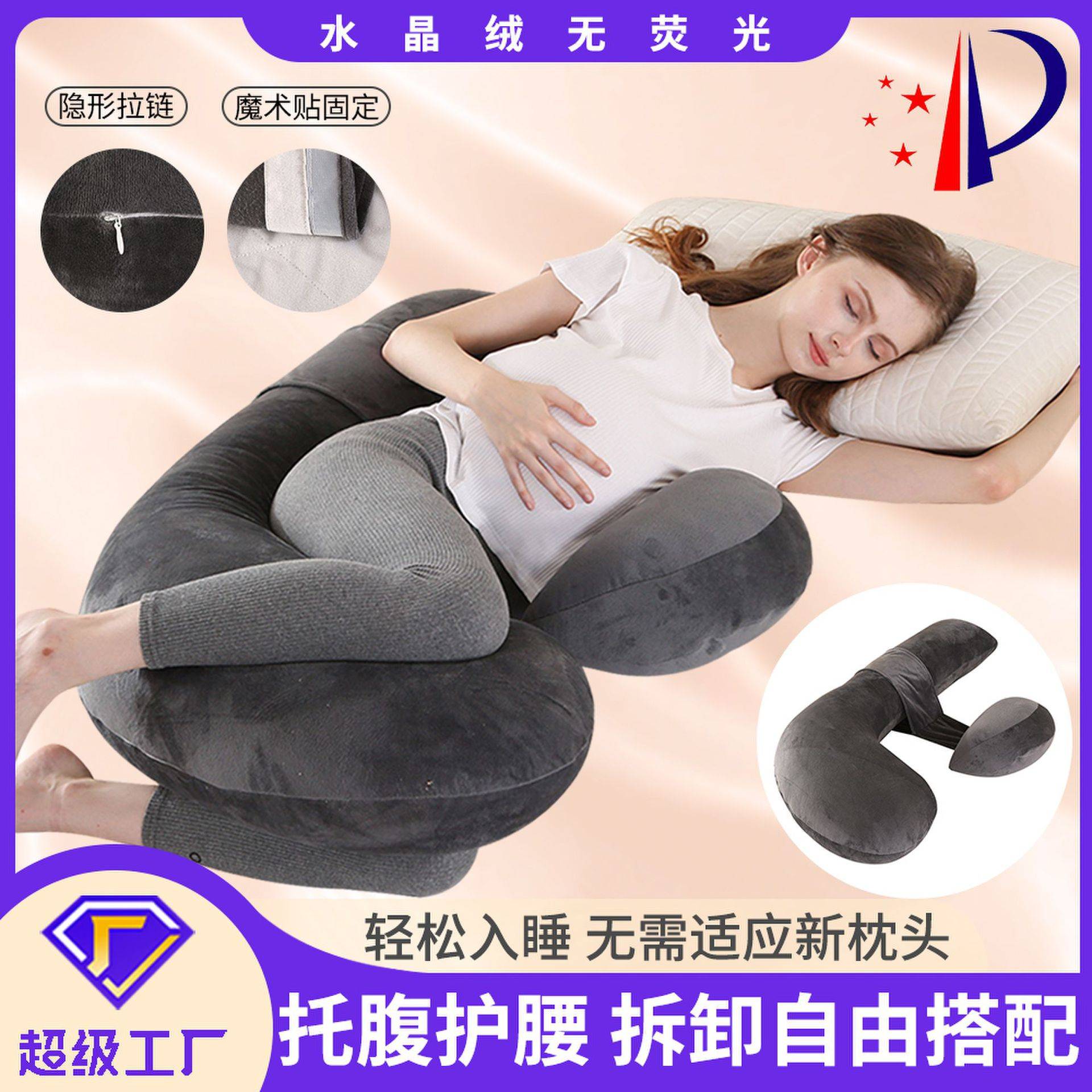 水晶绒孕妇床上斜坡护腰枕头侧卧托腹睡觉抱枕宝妈孕期睡眠神器