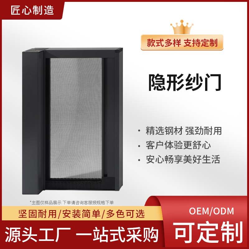 金刚网透光透风平开隐形纱门磁吸推拉隐形纱门铝合金平开纱窗门