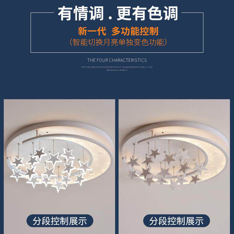 温馨卧室灯厅LE现代简云朵星星约浪漫吸顶灯主卧客儿童房女孩公D
