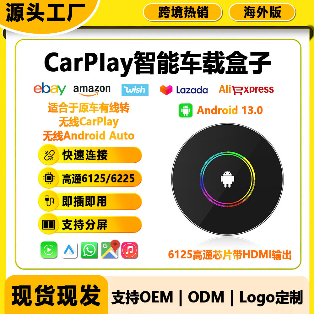 原车有线Carplay转安卓13系统转无线Carplay魔术盒8+128G支持HDMI