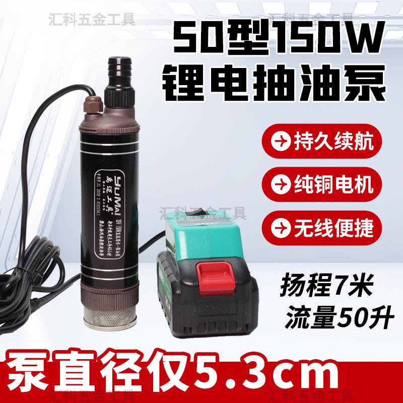 j82025v150大功率柴油电抽油泵泵w动新动款电v浇867菜抽油泵锂g3